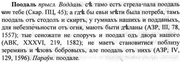 img/26/26-333_1863_Поодаль.jpg