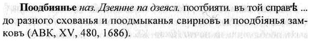img/26/26-334_1867_Поодбиянье.jpg