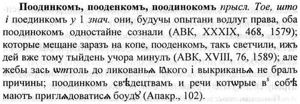 img/26/26-334_1874_Поодинкомъ.jpg