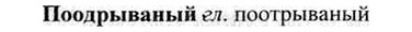 img/26/26-335_1881_Поодрываный.jpg