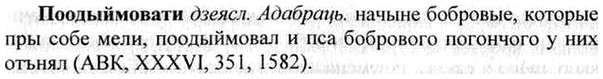 img/26/26-335_1883_Поодыймовати.jpg
