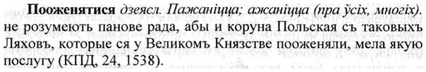 img/26/26-335_1885_Пооженятися.jpg
