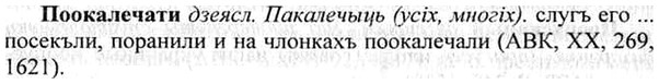 img/26/26-335_1887_Поокалечати.jpg