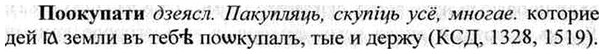 img/26/26-335_1889_Поокупати.jpg