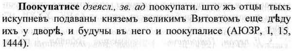 img/26/26-335_1890_Поокупатисе.jpg