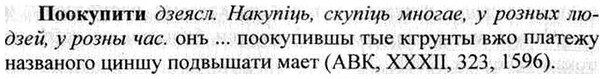 img/26/26-335_1891_Поокупити.jpg