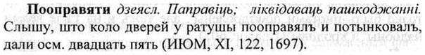 img/26/26-336_1895_Пооправяти.jpg