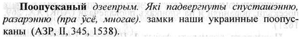 img/26/26-336_1896_Поопусканый.jpg