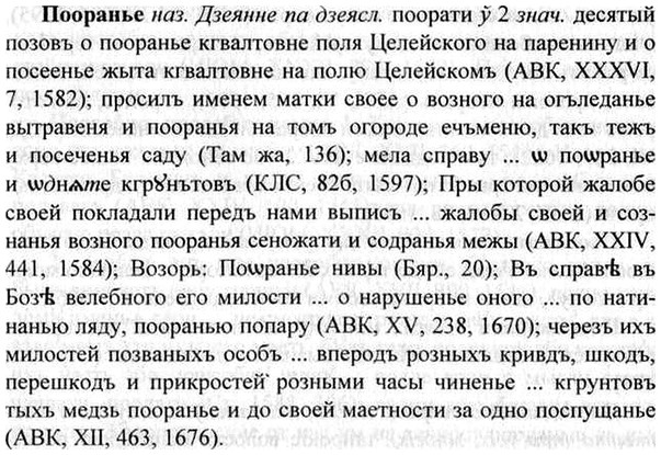 img/26/26-337_1898_Пооранье.jpg
