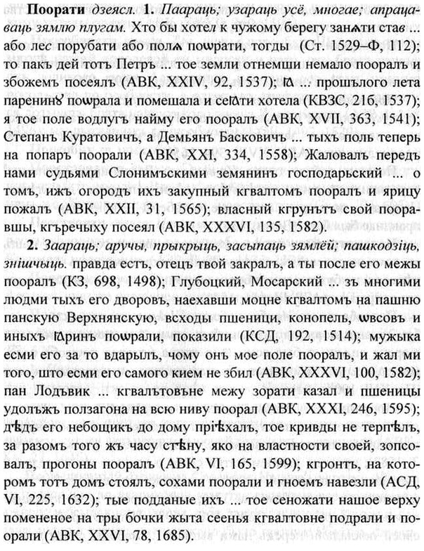 img/26/26-337_1899_Поорати.jpg