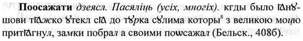 img/26/26-338_1900_Поосажати.jpg