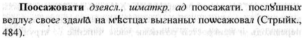 img/26/26-338_1901_Поосажовати.jpg