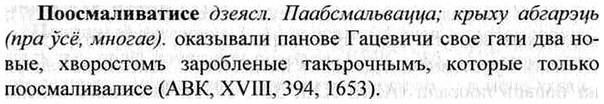 img/26/26-338_1904_Поосмаливатисе.jpg