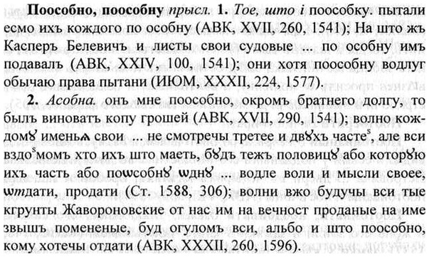 img/26/26-339_1909_Поособно.jpg
