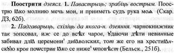 img/26/26-339_1915_Поострити.jpg