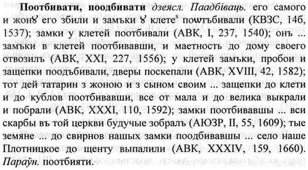 img/26/26-340_1919_Поотбивати.jpg