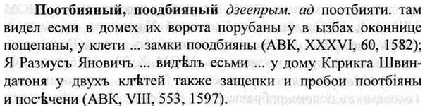 img/26/26-341_1921_Поотбияный.jpg