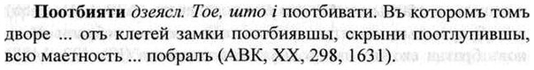 img/26/26-341_1922_Поотбияти.jpg