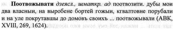 img/26/26-341_1924_Поотвожывати.jpg