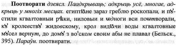 img/26/26-341_1926_Поотворати.jpg