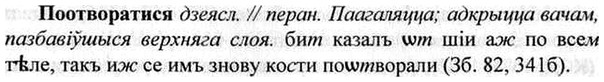 img/26/26-341_1927_Поотворатися.jpg