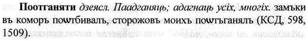 img/26/26-341_1928_Поотганяти.jpg
