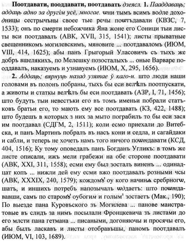 img/26/26-341_1929_Поотдавати.jpg