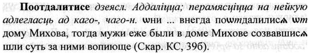 img/26/26-342_1931_Поотдалитисе.jpg