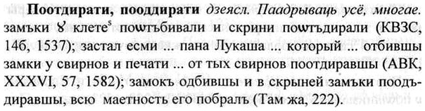 img/26/26-343_1933_Поотдирати.jpg