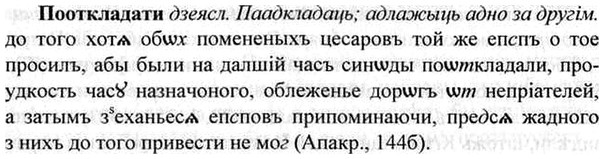 img/26/26-343_1934_Пооткладати.jpg