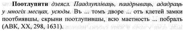img/26/26-343_1935_Поотлупити.jpg