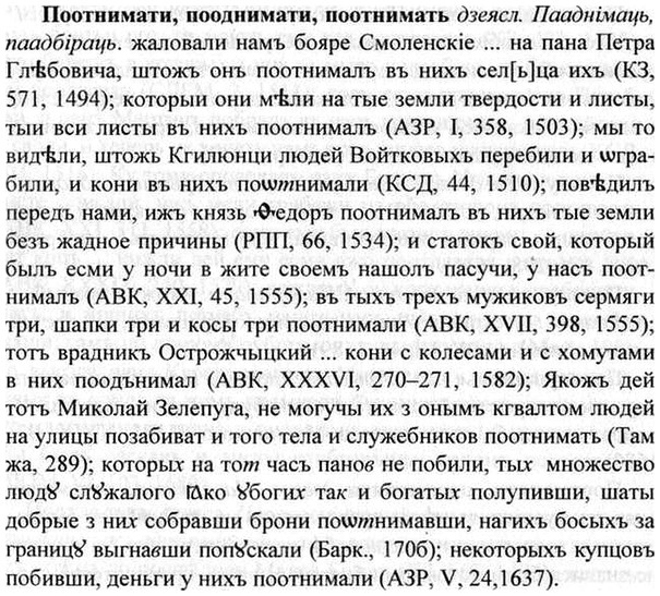 img/26/26-344_1943_Поотнимати.jpg