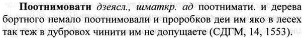img/26/26-344_1944_Поотнимовати.jpg