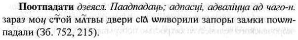 img/26/26-345_1947_Поотпадати.jpg
