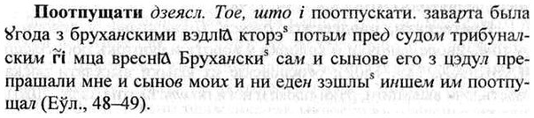 img/26/26-345_1949_Поотпущати.jpg