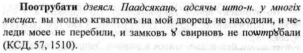 img/26/26-345_1952_Поотрубати.jpg