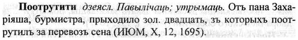 img/26/26-345_1953_Поотрутити.jpg