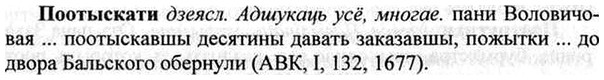 img/26/26-346_1961_Поотыскати.jpg