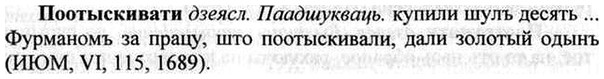 img/26/26-346_1962_Поотыскивати.jpg