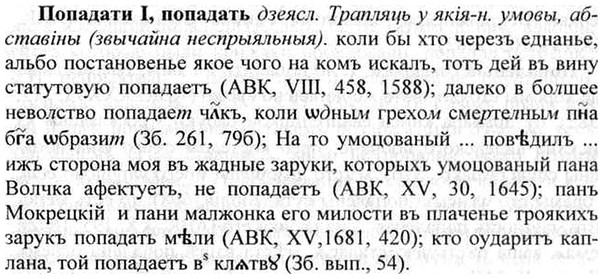 img/26/26-347_1966_Попадати.jpg