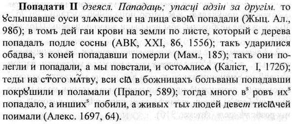img/26/26-347_1967_Попадати.jpg