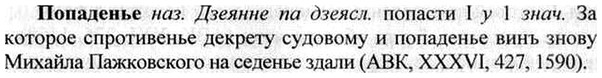 img/26/26-347_1969_Попаденье.jpg