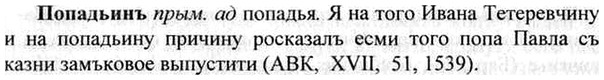 img/26/26-348_1970_Попадьинъ.jpg