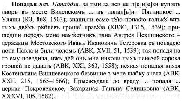 img/26/26-348_1971_Попадья.jpg