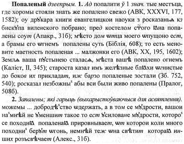 img/26/26-348_1972_Попаленый.jpg