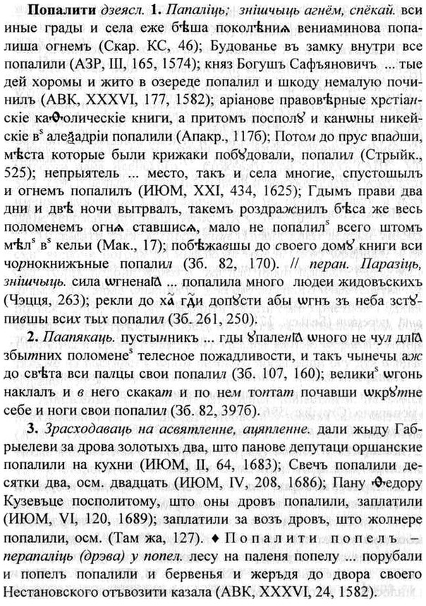 img/26/26-349_1974_Попалити.jpg