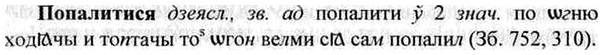 img/26/26-350_1975_Попалитися.jpg