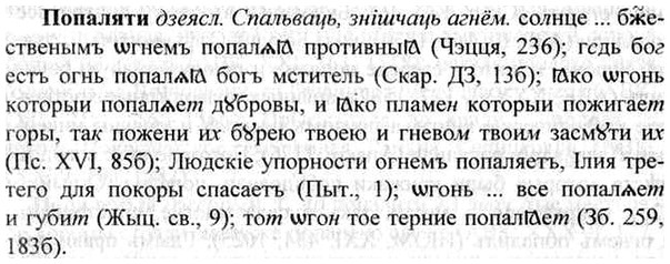 img/26/26-350_1977_Попаляти.jpg