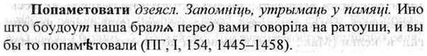 img/26/26-350_1978_Попаметовати.jpg