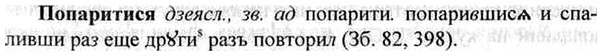 img/26/26-350_1981_Попаритися.jpg